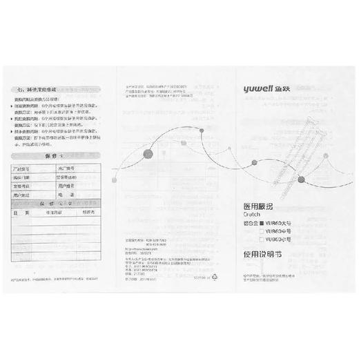 医用腋拐 【YU860】 商品图4