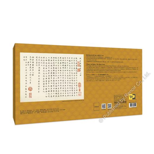 般若波罗蜜多心经/1008片 商品图2