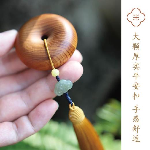 米马饰物 天然崖柏 安心平安扣手把件 肥肥胖胖一大颗 商品图2