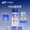 【U+系列】MAG金乳钙液体软胶囊（猫用）0.7g/粒*100粒-幼猫补钙孕期养护老年猫养护天花板 商品缩略图0