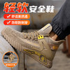 秋季新款男士防砸防刺劳保鞋耐磨透气款 商品缩略图6