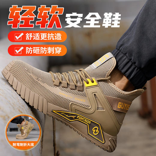 秋季新款男士防砸防刺劳保鞋耐磨透气款 商品图6
