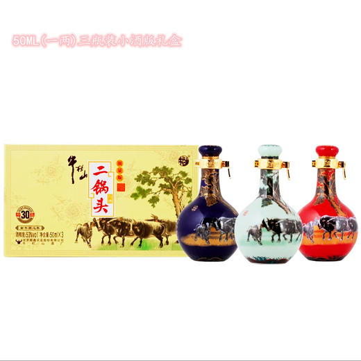 牛栏山30年限量版 商品图0