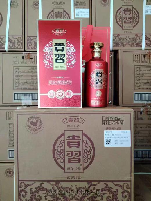 贵习醇酱红钻  53度酱香型白酒  整箱500ml*6瓶包邮 商品图2