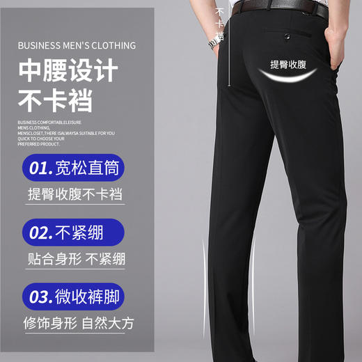 春秋季轻奢西裤 商务西裤男士休闲裤春夏季薄款弹力冰丝男裤中年宽松直筒西装裤男 商品图3