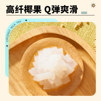 优乐美椰果奶茶80g*4杯混合原味/草莓/香芋味早餐下午茶速溶冲调饮料 商品图5