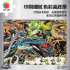 【折扣商品 不退不换】600片 平面拼图 H3811 侏罗纪世界系列-猛兽世纪 商品缩略图3