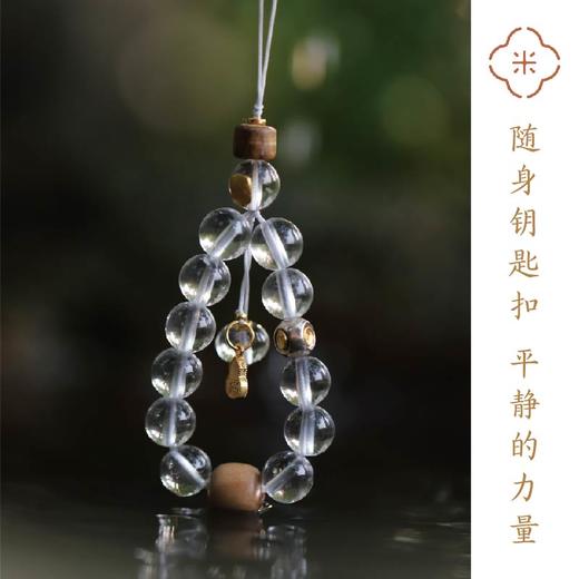 米马饰物 冬葵给我做的钥匙扣 天然6A巴西净水级白水晶 商品图0