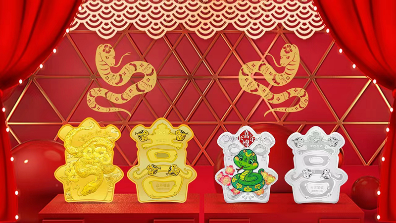 2025中国乙巳（蛇）年喜字形金银纪念章