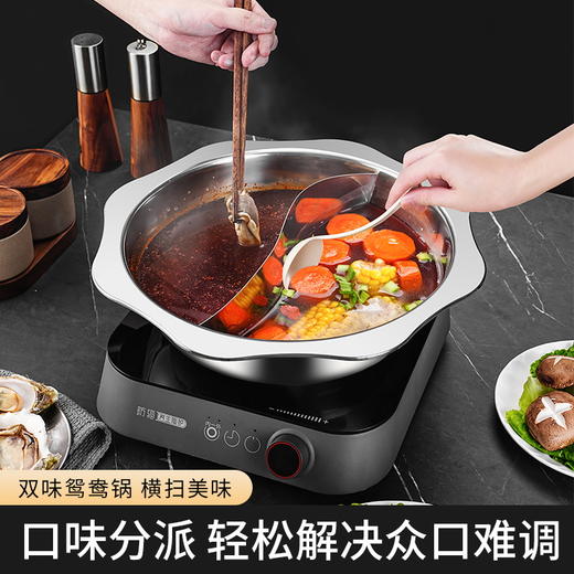 【预售】CY金瀚加厚太阳盆鸳鸯火锅32cm 商品图0