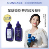 防脱育发｜No Age生发液+洗发水+护发素 日本进口 MUNOAGE防脱生发液 丰盈秀发弹性强韧 粗壮 无添加剂 商品缩略图9