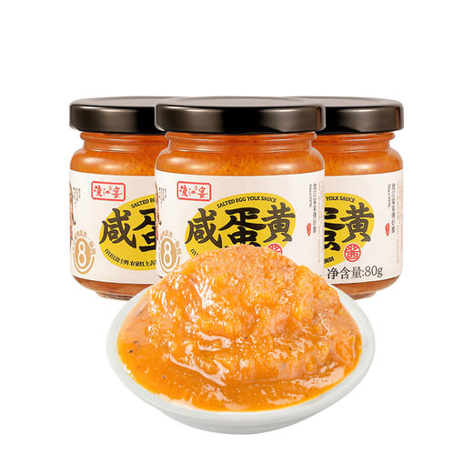 【直发】渡江宴蛋黄酱80g*3瓶 商品图3