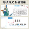 陈琴歌诀乐读背古文系列  逍遥游 商品缩略图1