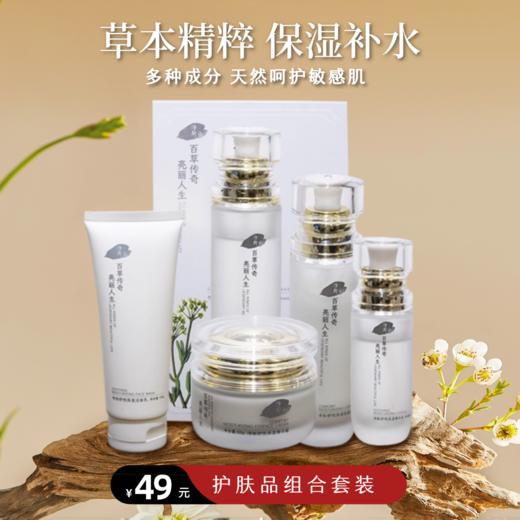 净斯清爽控油补水护肤品面膜洗面奶水乳霜 商品图0