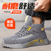 秋季新款男士防砸防刺劳保鞋耐磨透气款 商品缩略图2