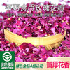 平阴玫瑰花茶食用玫瑰花 可烘焙做阿胶糕冰粉 可食用玫瑰花瓣茶 商品缩略图0