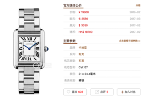 8848F厂卡地亚坦克：经典与时尚的完美融合复刻手表一比一手表N厂C厂ZF厂VS厂AR厂BBR厂PPF厂AZ厂JF厂MKS厂TW厂EW厂AF厂V6厂OR厂OM厂3K厂XF厂CLEAN厂NOOB厂