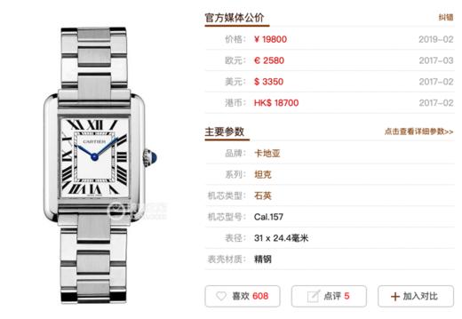 8848F厂卡地亚坦克：经典与时尚的完美融合复刻手表一比一手表N厂C厂ZF厂VS厂AR厂BBR厂PPF厂AZ厂JF厂MKS厂TW厂EW厂AF厂V6厂OR厂OM厂3K厂XF厂CLEAN厂NOOB厂 商品图0