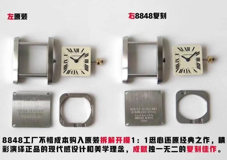 8848f厂卡地亚法式坦克系列腕表评测