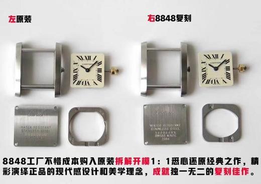8848F厂卡地亚坦克：经典与时尚的完美融合复刻手表一比一手表N厂C厂ZF厂VS厂AR厂BBR厂PPF厂AZ厂JF厂MKS厂TW厂EW厂AF厂V6厂OR厂OM厂3K厂XF厂CLEAN厂NOOB厂 商品图3
