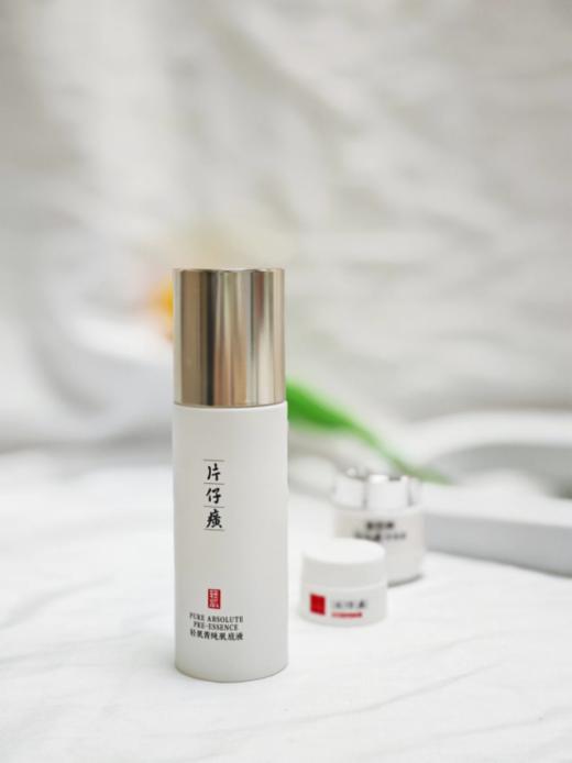 🔥粗糙垮脸别划走🎁拍1赠2👉🏻【双十一活动】片仔癀牌轻肌菁纯肌底液送珍珠霜1瓶+旅行霜1瓶 天🐱旗舰店💰248元，我们开团💰69.9元再送珍珠霜1瓶+旅行霜1瓶😍！ 商品图4