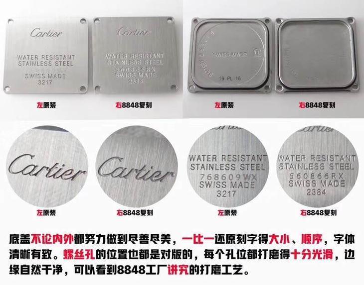 8848f厂卡地亚法式坦克系列腕表评测