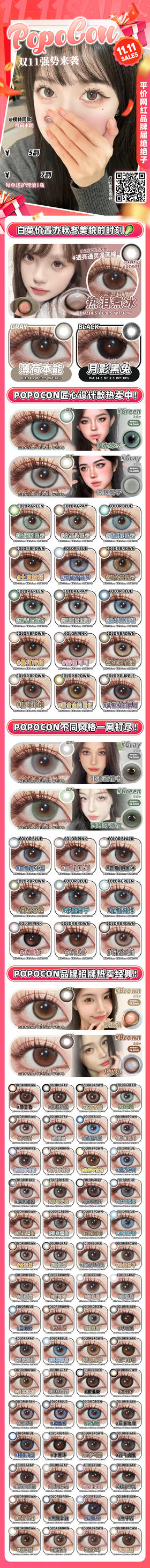  🔗今日推荐 con：popocon月影黑兔