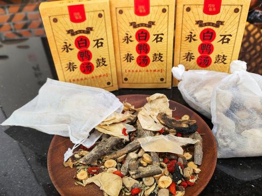 淳度甄选 滋补永春石鼓白鸭汤老字号百年传承调配炖汤料包 商品图2