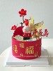 福 祝寿蛋糕 商品缩略图0