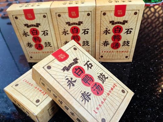 淳度甄选 滋补永春石鼓白鸭汤老字号百年传承调配炖汤料包 商品图1