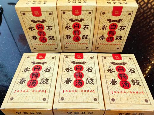 淳度甄选 滋补永春石鼓白鸭汤老字号百年传承调配炖汤料包 商品图3