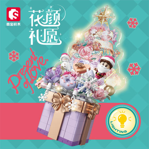 森宝积木花颜礼愿手工拼搭积木花女生礼物玩具摆件 商品图0