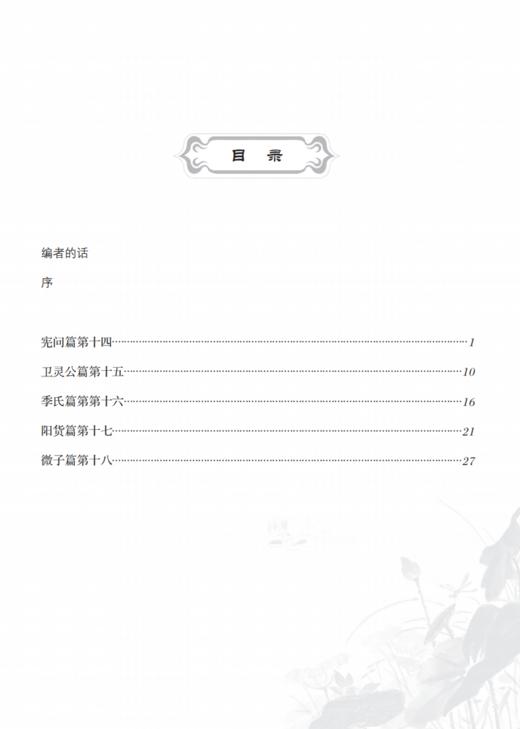 《国学仿影书法教材》（全10册） 商品图7