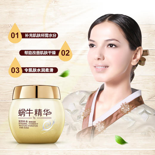 泊泉雅蜗牛原液保湿补水睡眠面膜免洗面膜收缩毛孔提亮肤色化妆品学生彩妆小红书新款爆款 商品图1