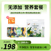 态集营养套餐双有机刺梨原液软袋装 15袋/袋 / 遇见刺梨果汁饮料12盒/件 / Ginyagee维C棒果冻60g/盒 商品缩略图0