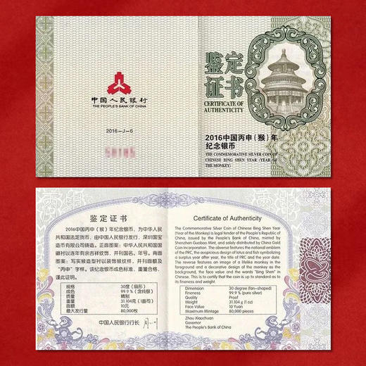 2016年猴年扇形银币 1盎司  双关门币 封装评级带证书 商品图8