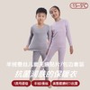 【儿童羊绒蚕丝保暖套装】 7A抗菌 A类母婴级   -15~5度 上领包边/随心裁贴护套装可选 商品缩略图0