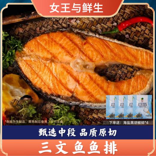 海底食界 智利鱼排 商品图0