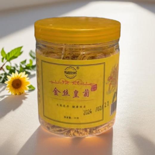 金丝黄菊 20g/罐 商品图0