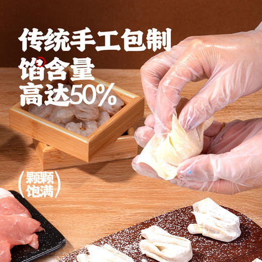 头厨小馄饨鲜肉方便速食鸡汤虾仁儿童早餐半成品手工云吞速冻混沌 商品图4