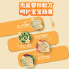 【Bestme贝斯美】辅食面条组合 8月龄+ 商品缩略图2