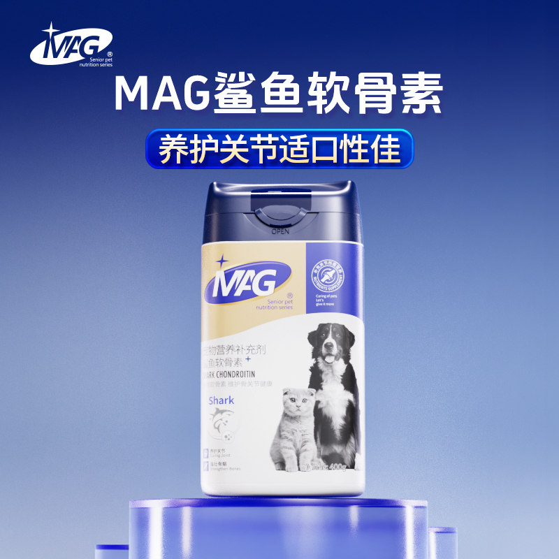 【MAG鲨鱼软骨素颗粒400g】狗狗关节宝泰迪金毛犬折耳猫通用补充营养卵磷脂-秒杀无赠品
