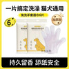 KIM宠物加厚免洗手套狗狗猫咪除臭抑菌干洗手套湿巾6片/包 商品缩略图0