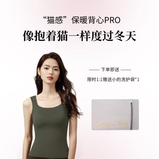 【CMS颗里“猫感”保暖背心PRO】固定杯、可拆卸杯可选！也有男生款、儿童款！变身行走的暖风机 商品图0