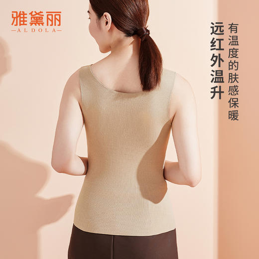 雅黛丽保暖背心免穿文胸7A抑菌双面磨毛亲肤打底衫2024新款上衣女 商品图2