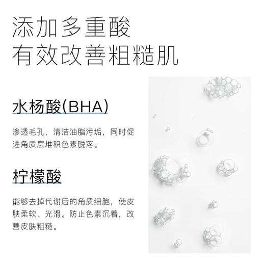 【品牌直发】The Ordinary 0.5%水杨酸身体精华水240ml 去角质细毛孔 商品图2