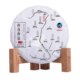 【积分兑换】2023《冰岛南迫》古树春茶 200克*1饼