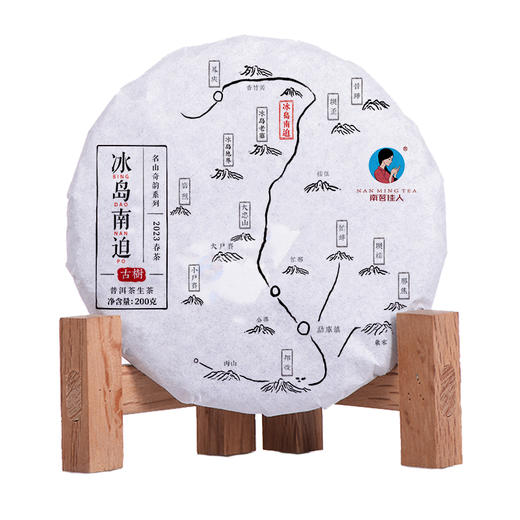 [买5送1]2023《冰岛南迫》古树春茶 200克*1饼 商品图0