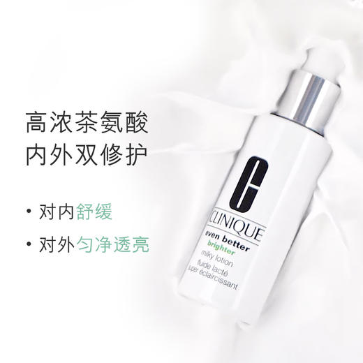 192333274255   倩碧CLINIQUE  美白水175ml+乳100ml+美白精华30ml 商品图2