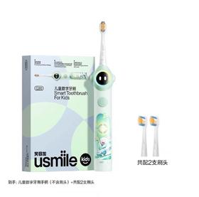 【品牌直供】usmile笑容加儿童电动牙刷自动声波3-15岁智能语音防蛀软毛刷Q20